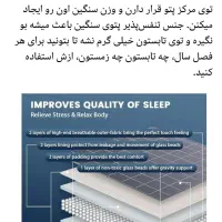 پتوی آرام بخش برای خواب راحت|رختخواب، بالش، پتو|شوشتر, |دیوار