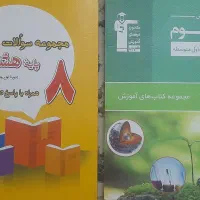 کتاب کمک درسی هشتم قلم چی