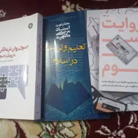 تمامی کتاب های آزمون استخدامی آموزش و پرورش|کتاب و مجله آموزشی|مشهد, سرافرازان|دیوار