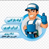 لوله باز کنی با فنر برقی. لوله کشی آب و فاضلاب