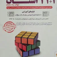 فروش کتاب ۳۱ استان و کتاب هوش کمپلکس نهم به دهم|کتاب و مجله آموزشی|کلاله, |دیوار