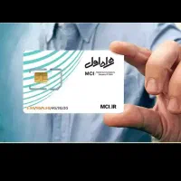 فروش سیم کارت دائمی ۰۹۱۰۴۷۲۲۹۹۱