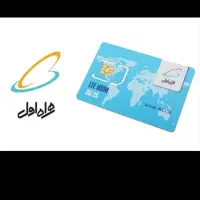 سیمکارت کد۵ رند زیر قیمت