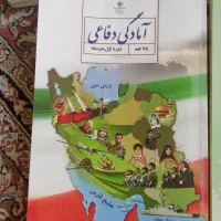 کتاب پایه نهم|لوازم التحریر|اصفهان, باتون|دیوار