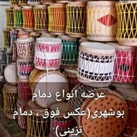 کارگاه دمام سازی عباس خانشیر