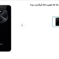 گوشی شیائومی ردمی 14c