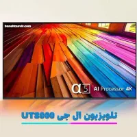 تلویزیون الجی|تلویزیون و پروژکتور|ایلام, |دیوار