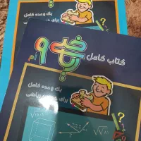 کتاب کار ریاضی نهم