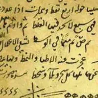 طاع ازدواج و ....