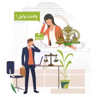 مشاوره رایگان ط ل ا ق