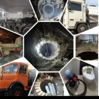 لایروبی تخلیه چاه حفره چاه مغنی مقنی|خدمات پیشه و مهارت|تهران, چیتگر جنوبی|دیوار