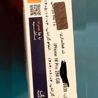 آیفون ۱۶ پرو ۲۵۶ نات اکتیو|موبایل|تهران, سعادتآباد|دیوار