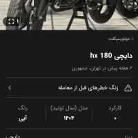 موتورسیکلت|موتورسیکلت|تبریز, |دیوار