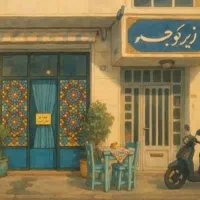 مغازه-40-متری-شهرداری-زیرکوچه