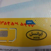 سیمکارت ایرانسل 0935 خشک خط رند