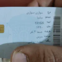 کارت ماشین پیدا شده