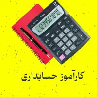 استخدام کارآموز حسابداری در آکادمی فراسو