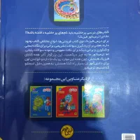 کتاب ترمیناتور فیزیک پایه ی دهم تجربی