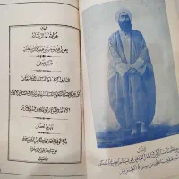کتاب قدیمی|کتاب و مجله تاریخی|تهران, فلاح|دیوار