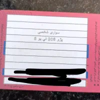 مقداری مدارک پیدا شده ک شامل کارت ملی و کارت ماشین