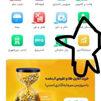 طلا هدیه رایگان از اسنپ