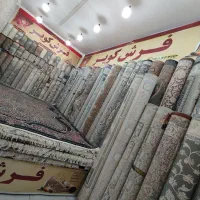 دنیای فرش دست دوم در حد نو|فرش|بیرجند, |دیوار