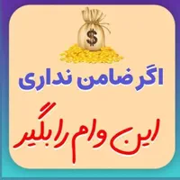 وام خودرو سیم کارت طلا ملک