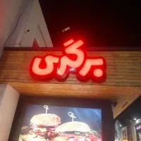 تابلو ساز تابلو سازی کارو|فروشگاه و مغازه|تهران, والفجر (افسریه)|دیوار