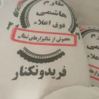 برنج طارم هاشمی فوق‌العاده