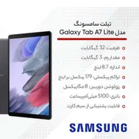 فروش تبلت سامسونگ گلکسی تب 7لایت|تبلت|اصفهان, رزمندگان|دیوار