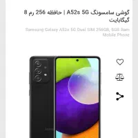 گوشی a52s