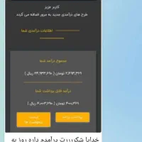 روش نوین کسب درامددرخانه|استخدام رایانه و فناوری اطلاعات|ایلام, |دیوار