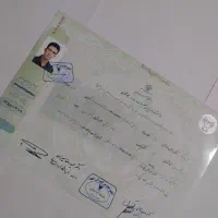 مدارک استعلام دار|خدمات آموزشی|اصفهان, نقش جهان|دیوار