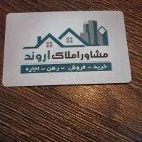 رهن-منزل-واقع-در-بهمن