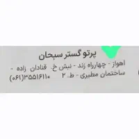 مشاغل پر کاربرد به همراه پشتیبانی اشتغال