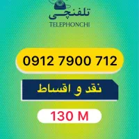 فروش سیم کارت کد 4