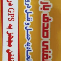 به تعدادی پیکان مزدا.آریسان.ونیسان نیازمندیم