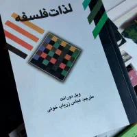 ده جلد|کتاب و مجله ادبی|کرج, گوهردشت|دیوار