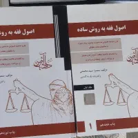 کتب آزمون حقوقی سردفتری و...