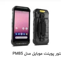 دیتا کالکتور پونیت موبایل