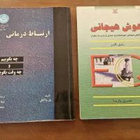 کتابهای رشته روانشناسی|کتاب و مجله آموزشی|شیراز, ابیوردی|دیوار