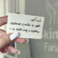 دعوت به همکاری(ویژه بانوان)