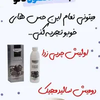 موتور شور یا همان چربی زدا نانو|مواد شوینده و دستمال کاغذی|تهران, خانی آباد نو جنوبی|دیوار