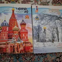 پادفک روسیه1 به همراه راهنما