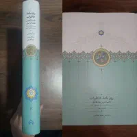 دو کتاب نو زیر قیمت