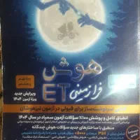 فروش کتاب های درسی پایه نهم ویژه تیزهوشان|کتاب و مجله آموزشی|اهواز, گلستان|دیوار