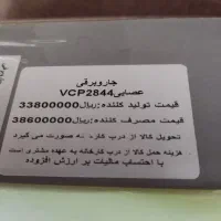جاروبرقی عصایی
