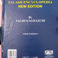 تعدادی گتاب