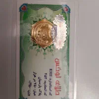 سکه پارسیان ۲۵۰ سوت بدون درصد و کارمزد