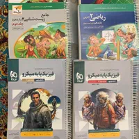 کتب کمک آموزشی بهمراه تست زنی کنکور ۱۴۰۵|کتاب و مجله آموزشی|اصفهان, باغ دریاچه|دیوار